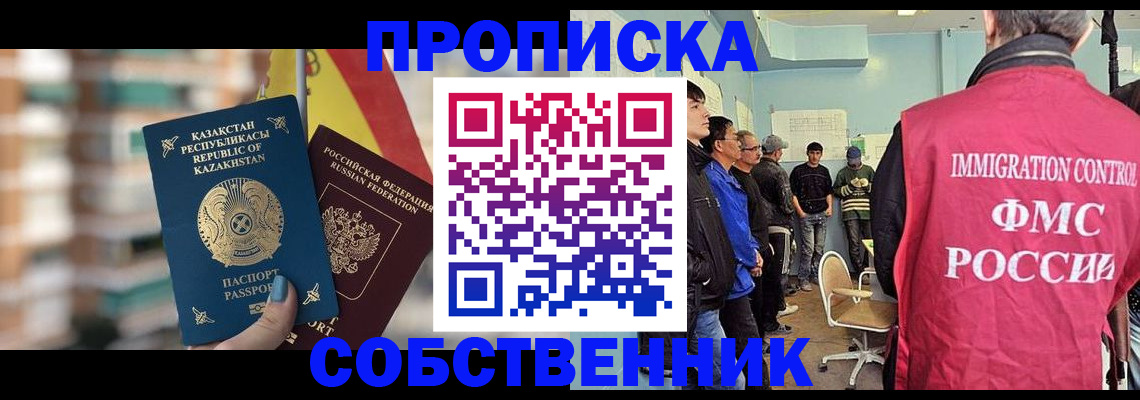 прописка для кредита в Адыгейске