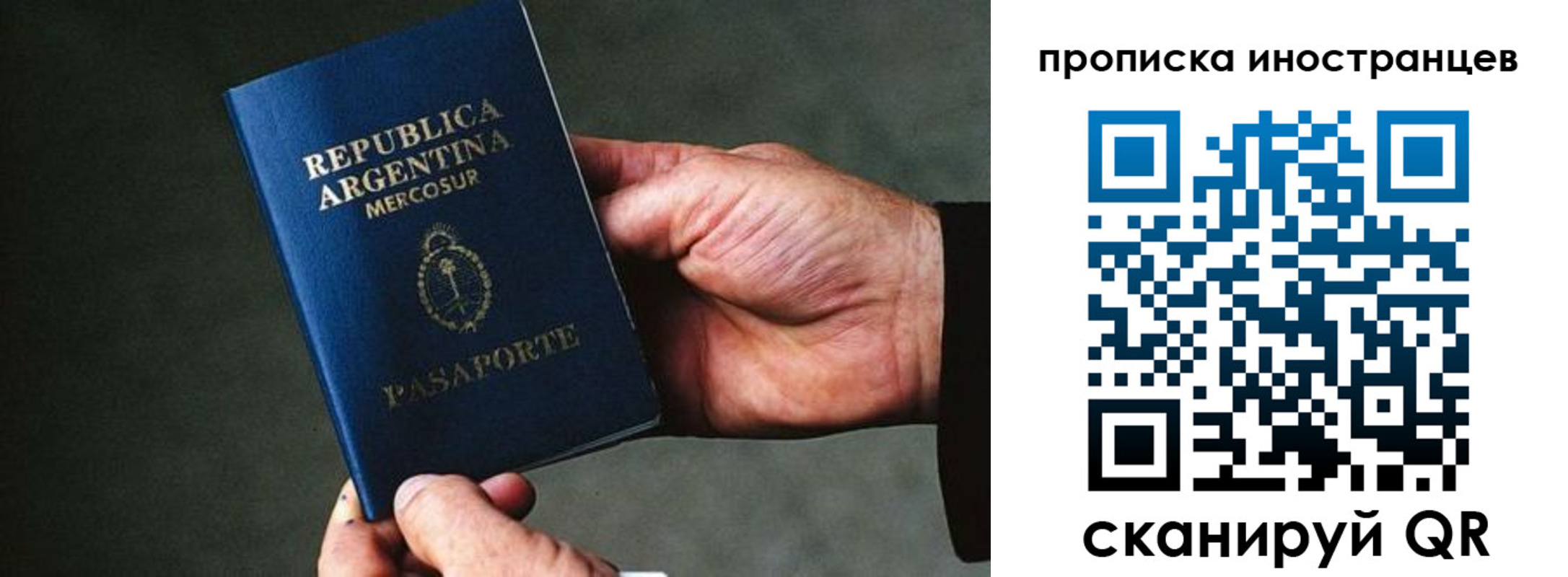 где прописаться в Адыгейске