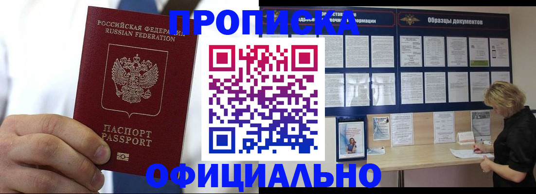 прописка иностранных граждан в Адыгейске