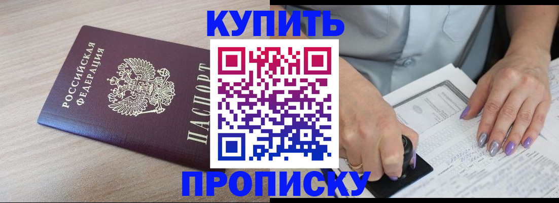 временная регистрация для всех в Адыгейске