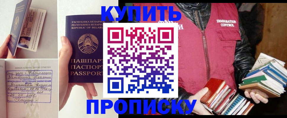 временная регистрация для всех в Адыгейске